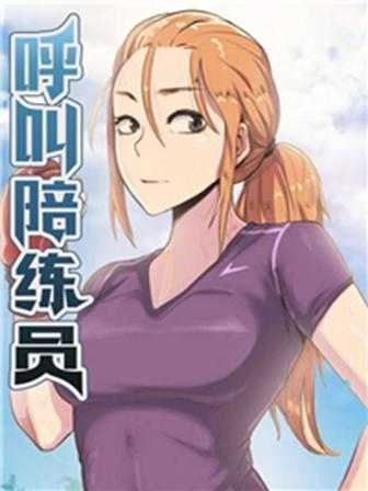 歪歪漫画网站首页新番上线